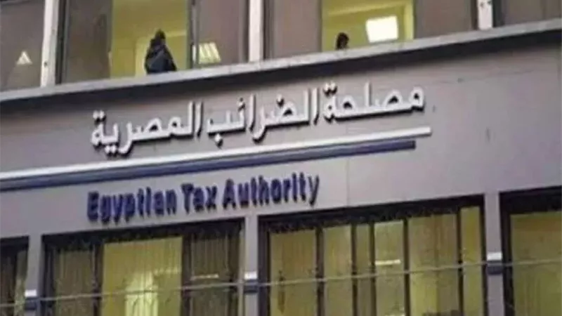 مصلحة الضرائب 