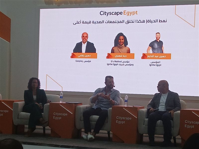 جلسة نمط حياة بمعرض