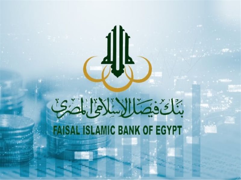بنك فيصل الإسلامي