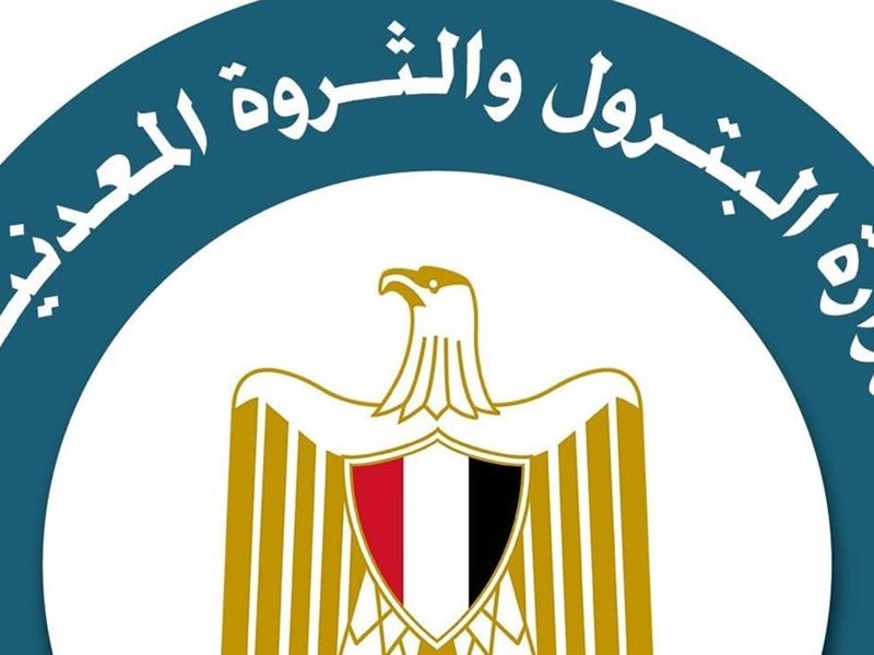 وزارة البترول