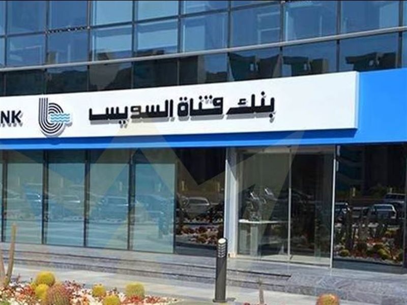 بنك قناة السويس