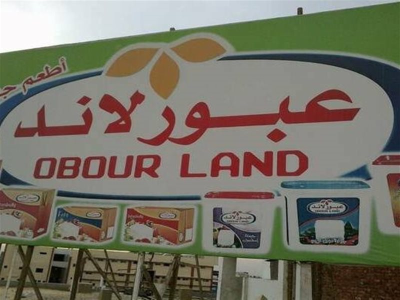 عبورلاند