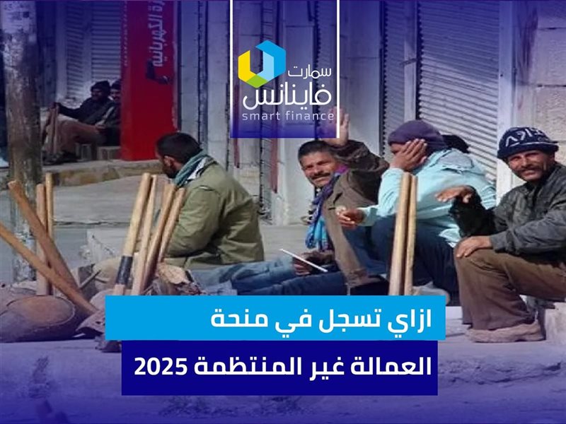 ازاي تسجل في منحة