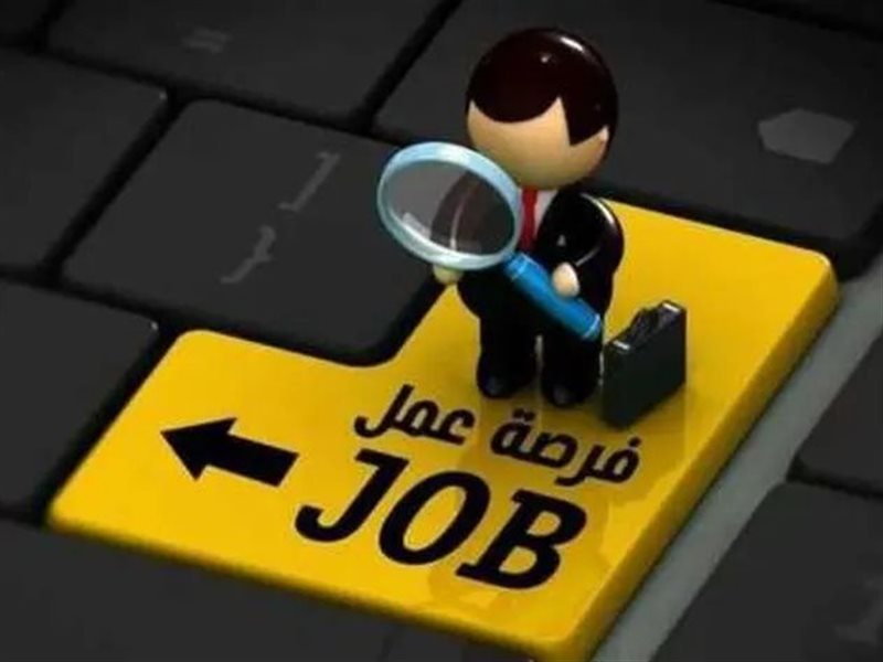 وظائف