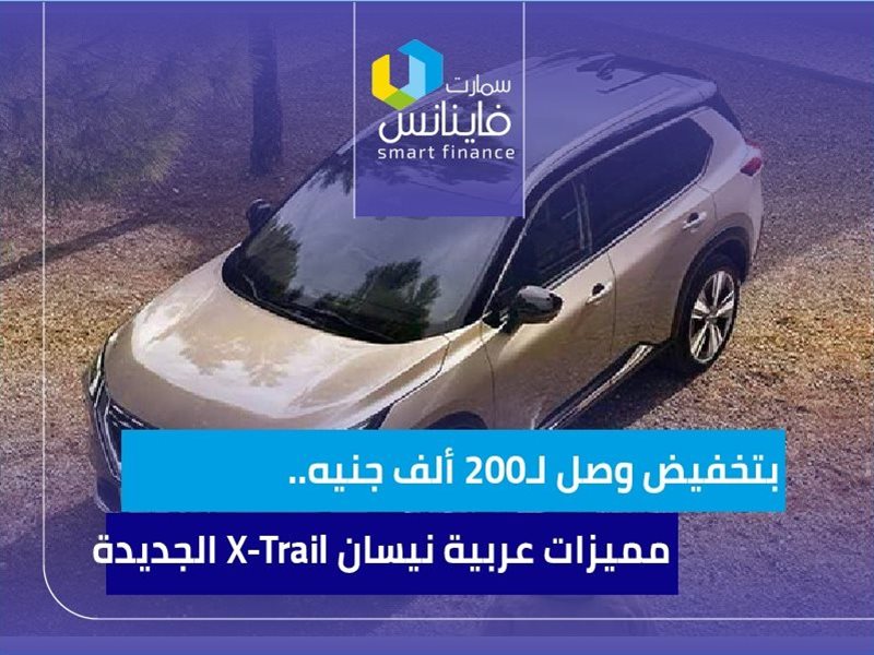 بتخفيض وصل لـ200