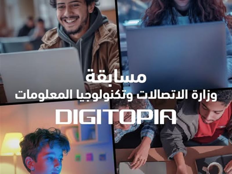 مسابقة