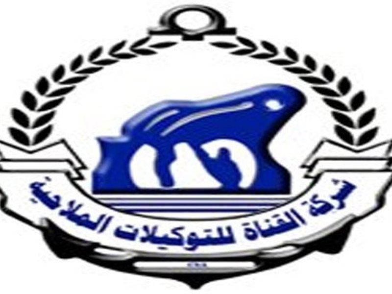 القناة للتوكيلات