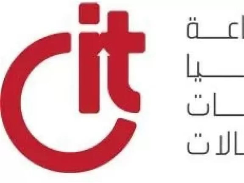 غرفة صناعة تكنولوجيا