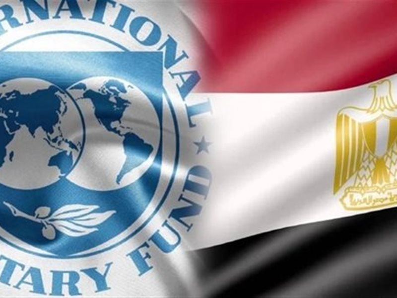 مصر وصندوق النقد