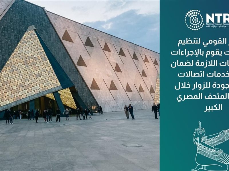 تنظيم الاتصالات