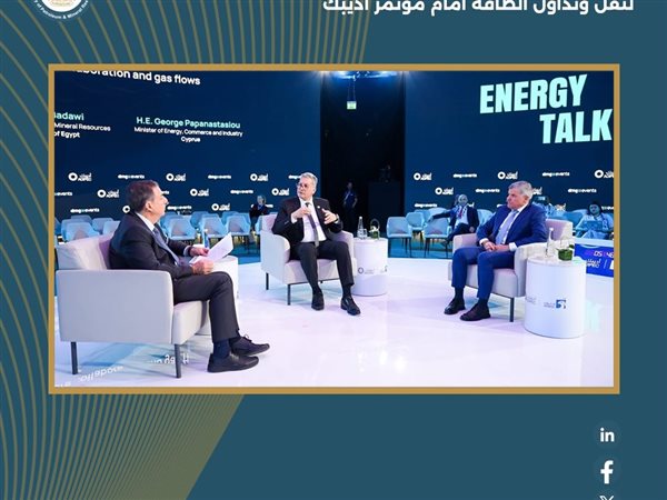 وزير البترول يستعرض أمام مؤتمر أديبك  دور مصر كمحور اقليمي لنقل وتداول الطاقة 