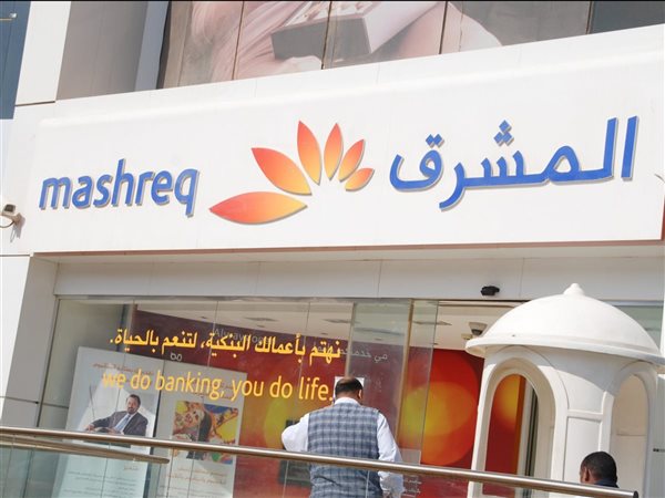 شهادة المشرق نيو البلاتينية من بنك المشرق 2026.. المميزات والشروط