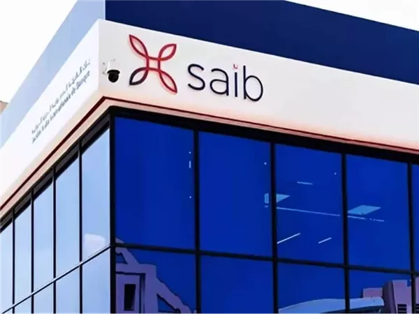 مفاجأة.. بنك saib ينفي الاخبارالمتداولة عن توقيع غرامة مالية عليه.. إليك التفاصيل