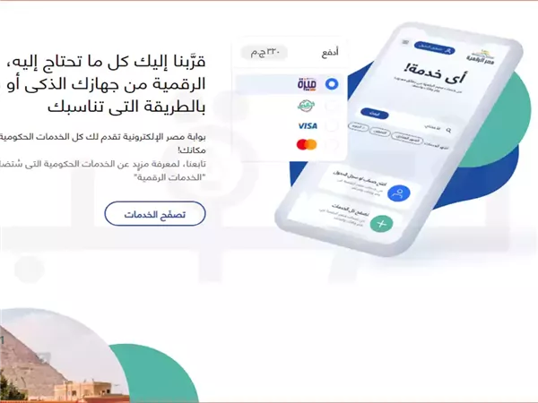 الحكومة تتجه لإلغاء تقديم بعض الخدمات الورقية وقصرها علي منصة مصر الرقمية