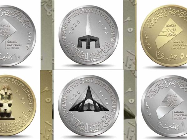 طرح عملات تذكارية جديدة توثق معالم المتحف المصري الكبير