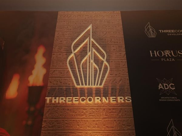 ثري كورنرز للتطوير العقاري تطلق مشروعها الجديد “حورس بلازا” بحدائق أكتوبر 