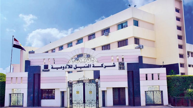 النيل للأدوية 