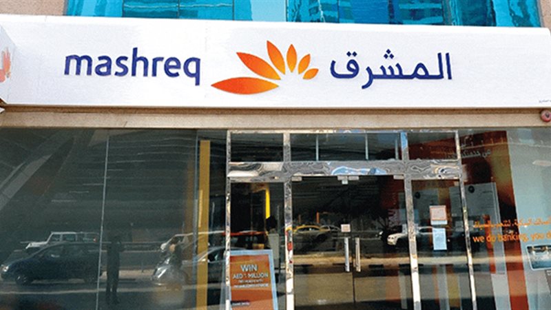 بنك المشرق