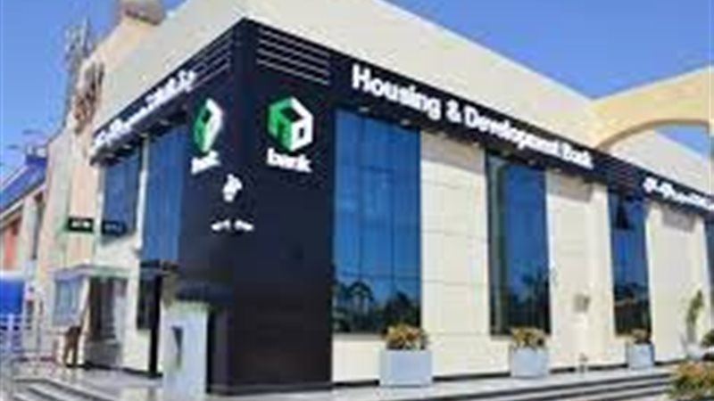 بنك التعمير والإسكان 