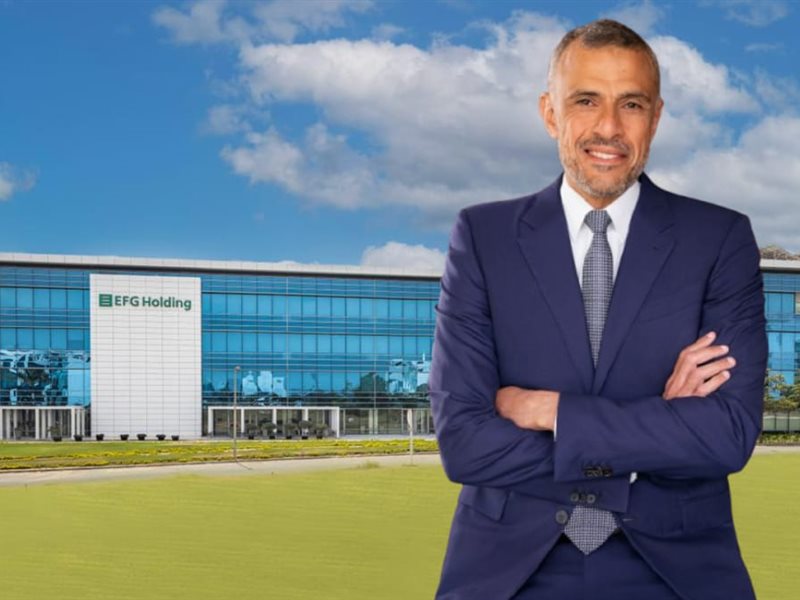 إي إف چي القابضة