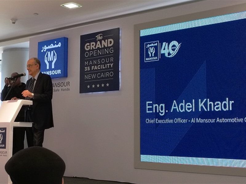 مجموعة المنصور - أرشيفية 