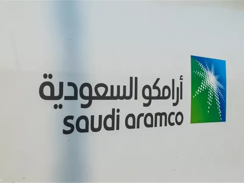 أرامكو السعودية