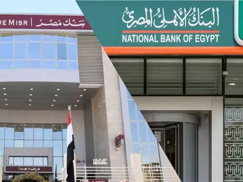 البنك الأهلي المصري