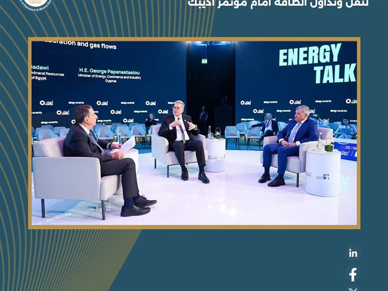 وزير البترول يستعرض