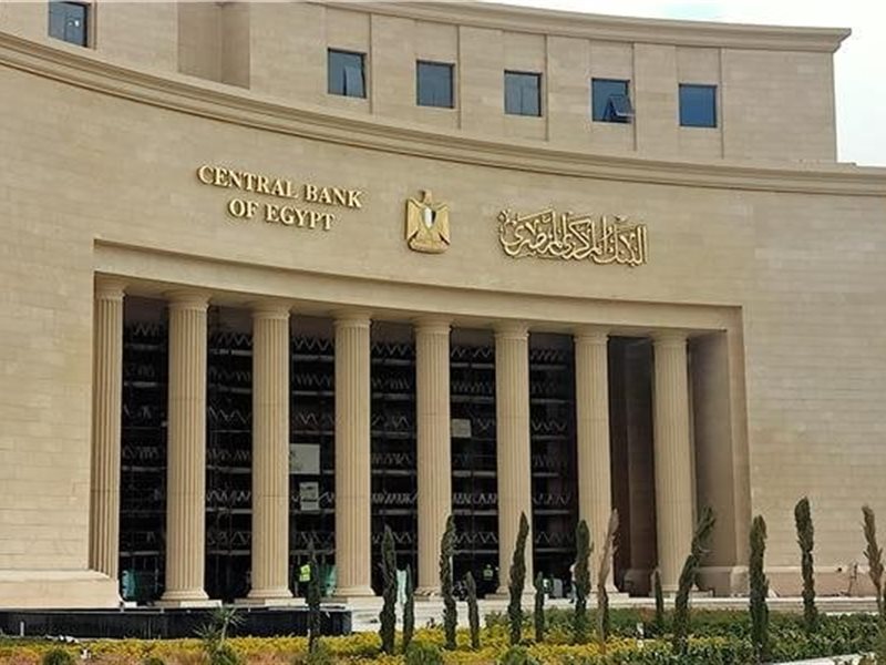 مقر البنك المركزي