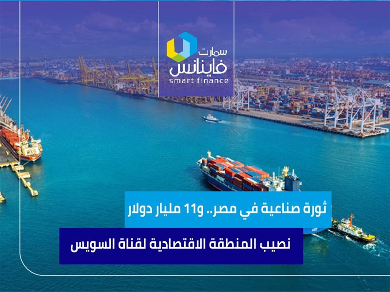 ثورة صناعية في مصر..