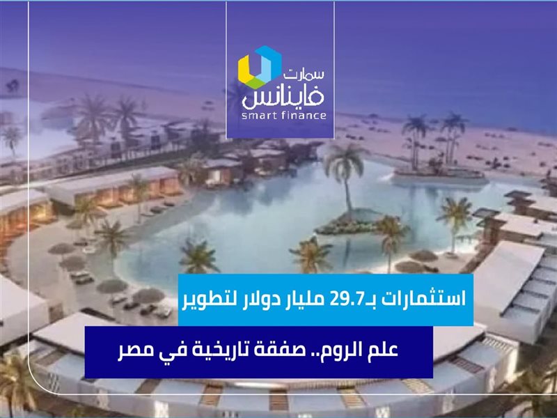 الديار القطرية تستثمر