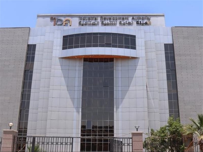 مقر  الهيئة العامة