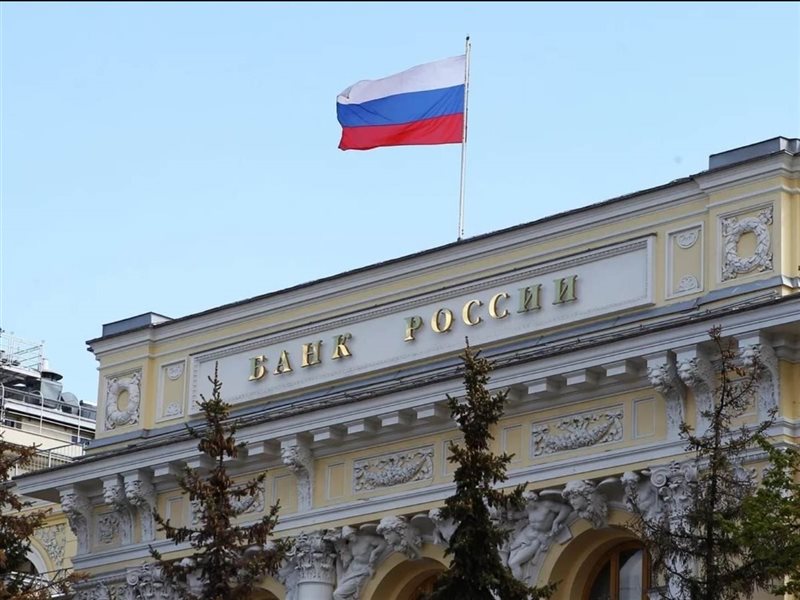 البنك المركزي الروسي
