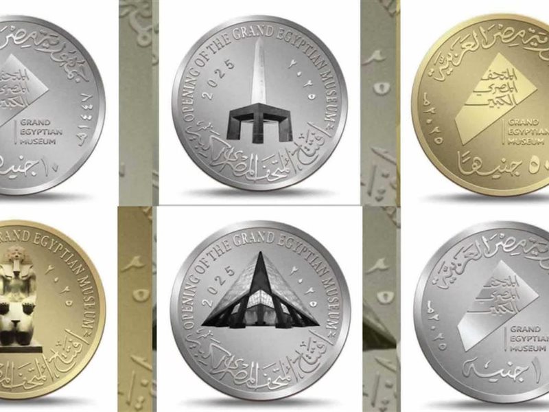 عملات تذكارية للمتحف