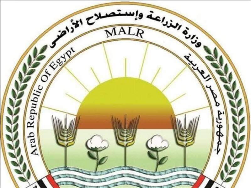 وزارة الزراعة 