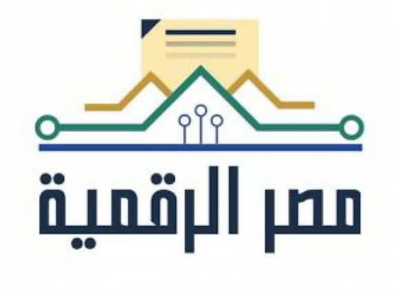 منصة مصر الرقمية