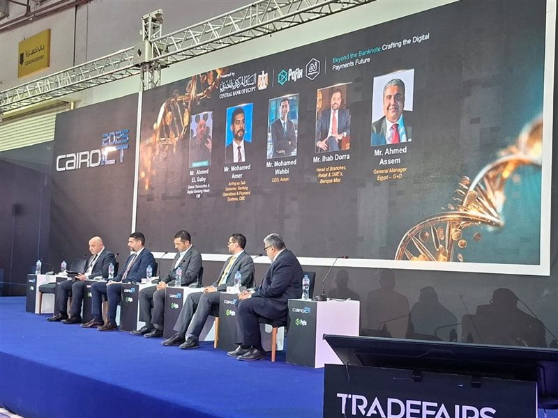 خبراء مصرفيون 