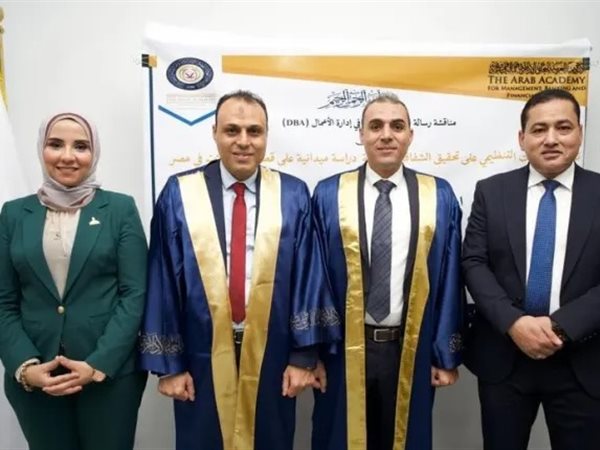 منح درجة الدكتوراه في إدارة الأعمال للباحثين أحمد عبد اللاه وأبو بكر عبد اللاه