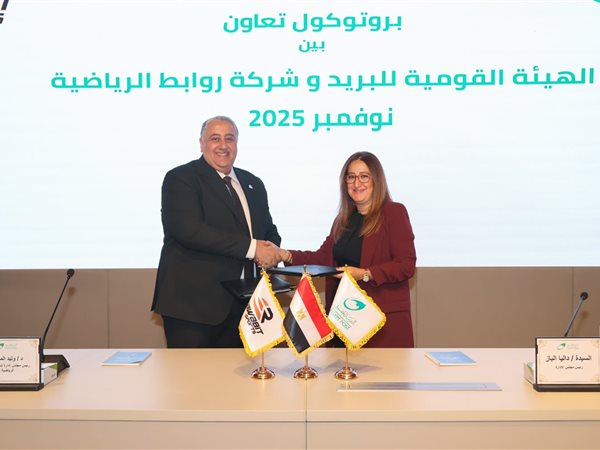 البريد المصري يوقع بروتوكول تعاون مع روابط الرياضية لدعم ورعاية الرياضيين