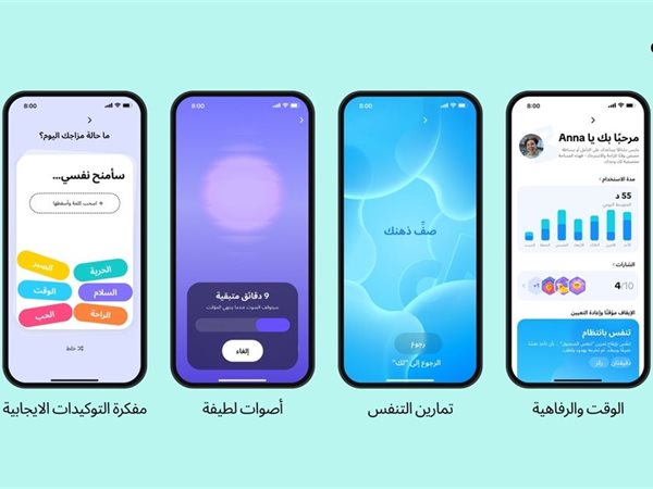 لدعم العادات الرقمية الواعية.. تيك توك تُطلق مساحة جديدة لإدارة الوقت والرفاهية 