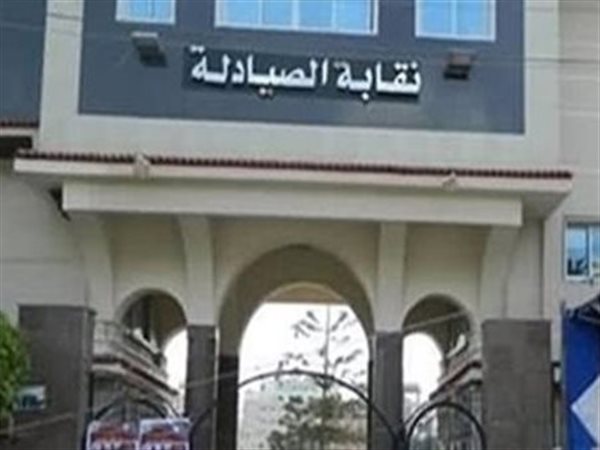  الصيادلة: أزمة بنج الأسنان سببها التوزيع رغم استهلاك 50 ألف عبوة شهريا