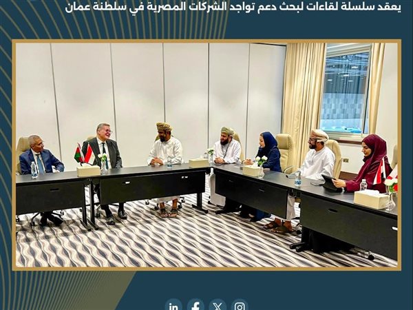 وزير البترول يبحث دعم حضور الشركات المصرية بعُمان خلال قمة الهيدروجين الأخضر