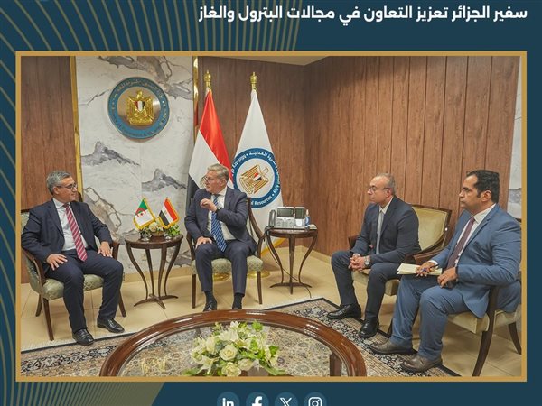 وزيرالبترول يبحث مع سفير الجزائر زيادة حجم التبادل التجاري إلى5 مليار دولار 