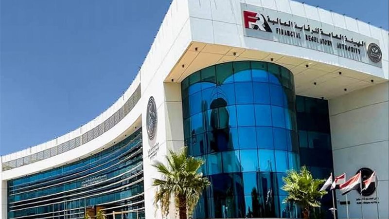 هيئة الرقابة المالية