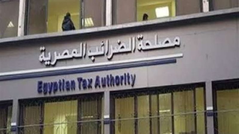 الضرائب المصرية 