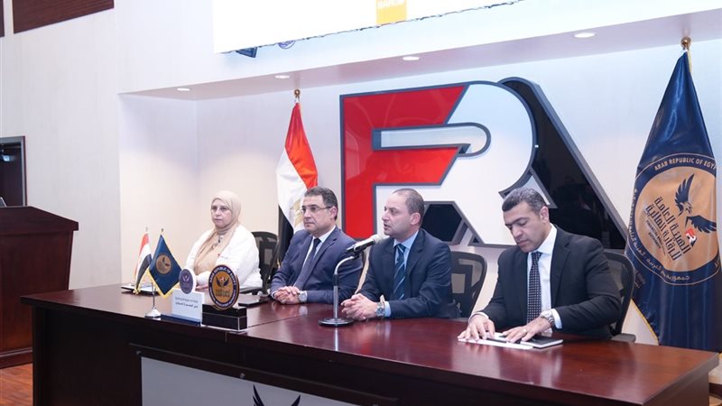 الهيئة العامة للرقابة المالية