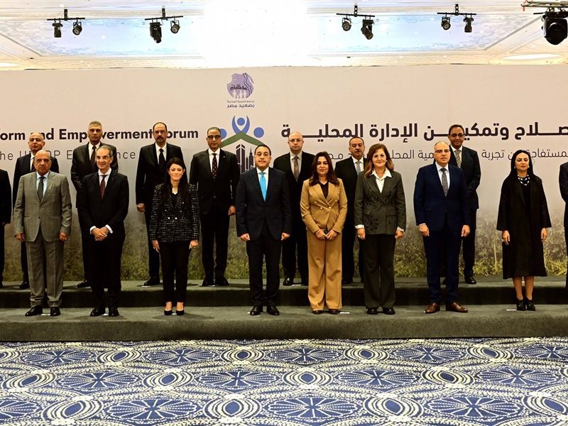 مؤتمر إصلاح وتمكين