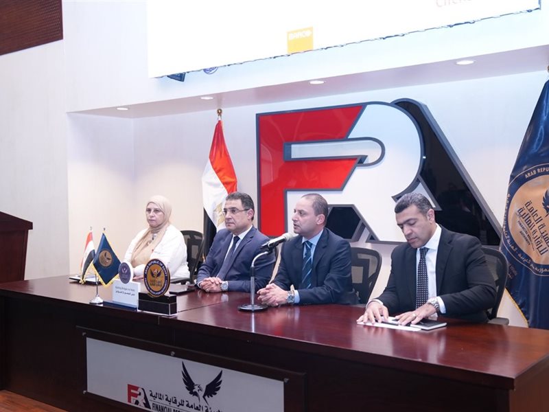 الهيئة العامة للرقابة