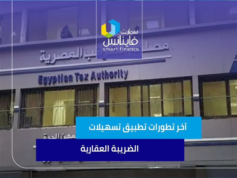 آخر تطورات تطبيق