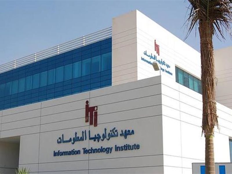 معهد تكنولوجيا المعلومات